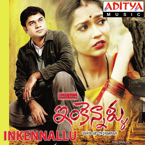 Neeli Ningini Chudu