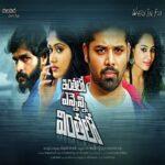 Inthalo Enneni Vinthalo
