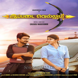 Ippadai Vellum (2017)