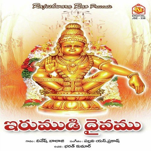 Kaaruni Buvaratham