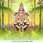 Irumudi Shrimanda
