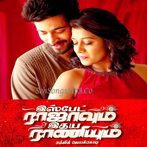 Yei Kadavulae