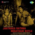 Jaathaka Rathna Midatham Botlu