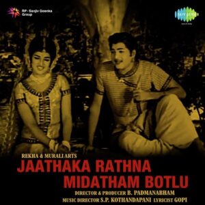 Jaathaka Rathna Midatham Botlu