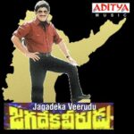 Jagadeka Veerudu