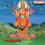 Jaganmatha