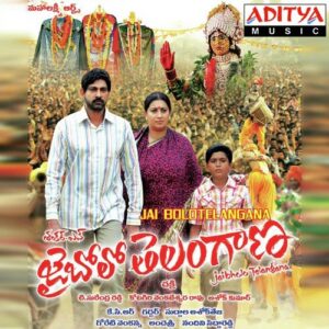 Jai Bholo Telangana
