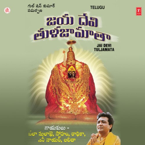 Anduko Udho Udho
