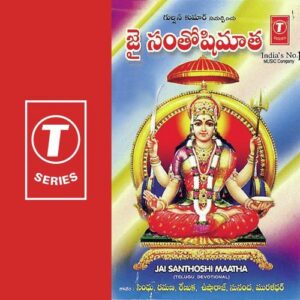 Jai Santhoshi Maatha