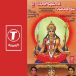Jai Santhoshimaata Navarathnalu