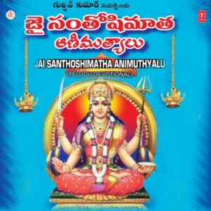 Swararaaga Bhava