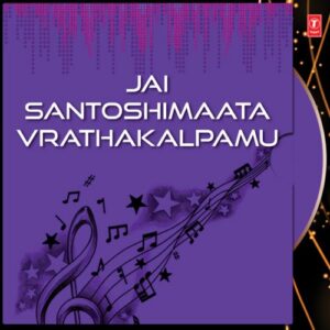 Jai Santoshimaata Vrathakalpamu