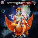 Jai Vasudevaya Namah