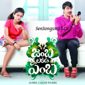 Jamba Lakidi Pamba (2018)