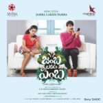 Jamba Lakidi Pamba (From "Jamba Lakidi Pamba") - Single