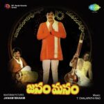 Janam-Manam