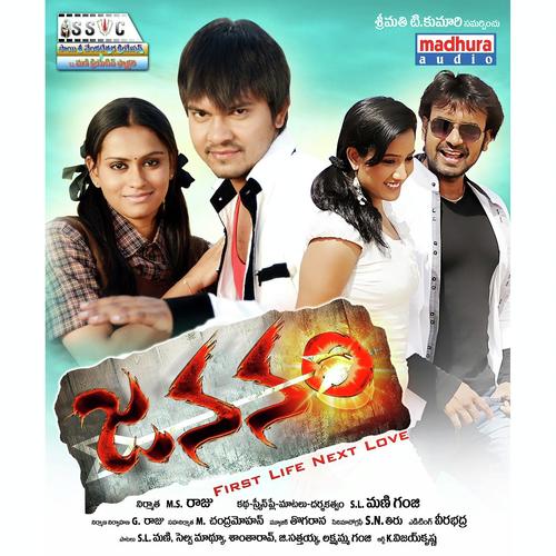 Appudalaa