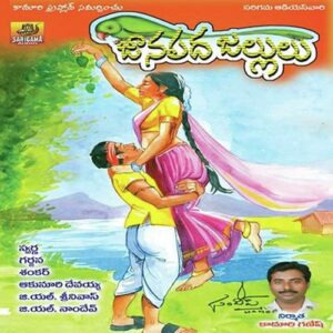 Janapada Jallulu