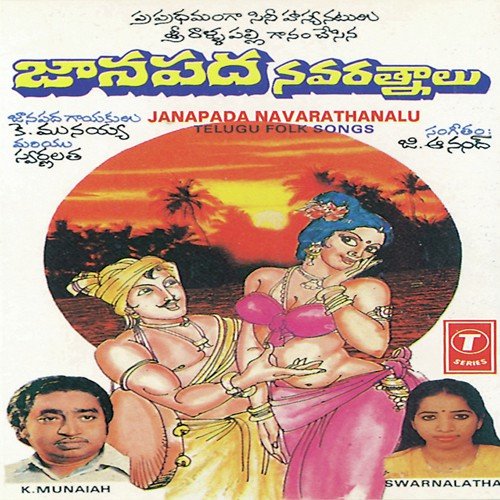 Uru Nidaroyindi