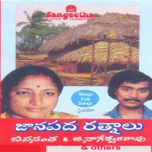 Janapada Ratnalu (Telugu Folk Songs)
