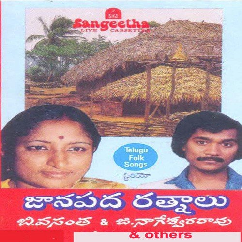Janapada Ratnalu (Telugu Folk Songs)