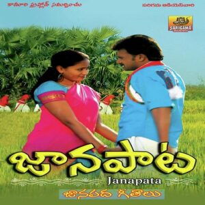 Janapata