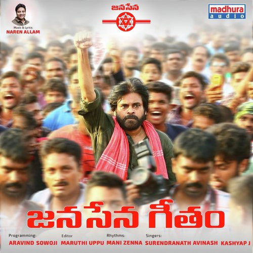 Janasena Geetham (From “Janasena Geetham”)
