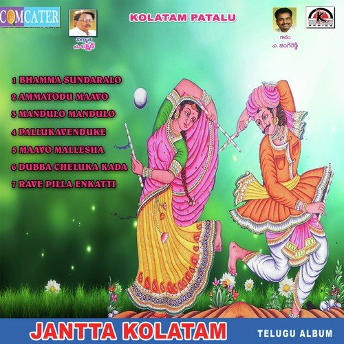 Bhamma Sundaralo