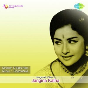 Jarigina Katha