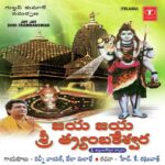 Jay Jay Shri Trambakswar