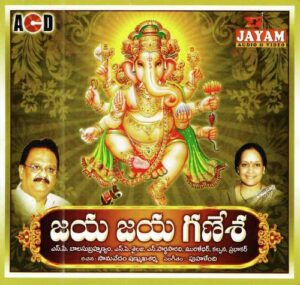 Jaya Jaya Ganesha