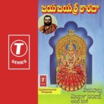 Jaya Jaya Sri Sharada