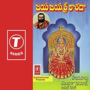 Jaya Jaya Sri Sharada