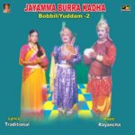 Jayamma Burra Kadha Bobbili Yuddam - 2