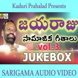 Jayaraju Hit Songs