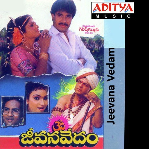 Idi Pedha Katha