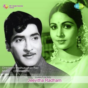 Jeevitha Radham
