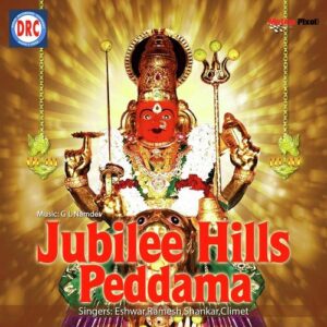 Jubilee Hills Peddamma