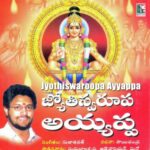 Jyothiswaroopa Ayyappa