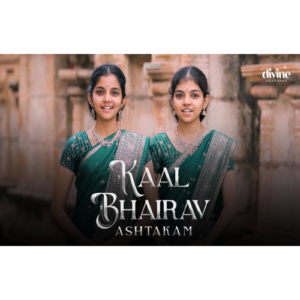 Kaal Bhairav Ashtakam | Tanuku Sisters | @DivineDharohar