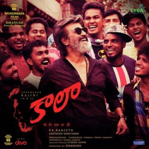 Kaala (Telugu)