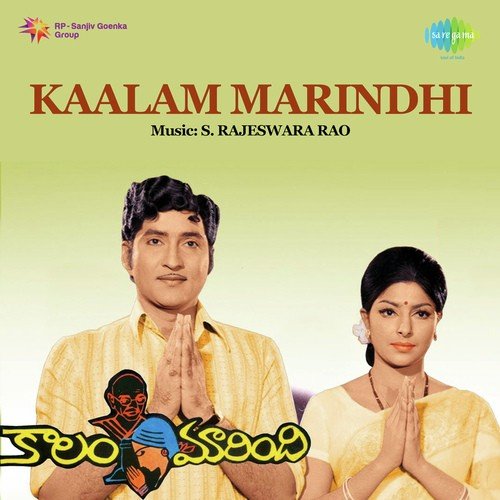 Maaraledule Ee Kaalam