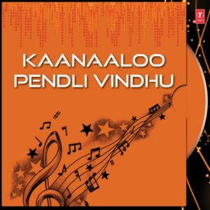 Paralokamandunna(Prardhana)