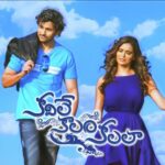 Kadhile Kaalam kalala