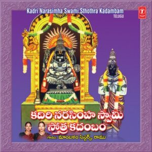 Mangalaa Saasanam