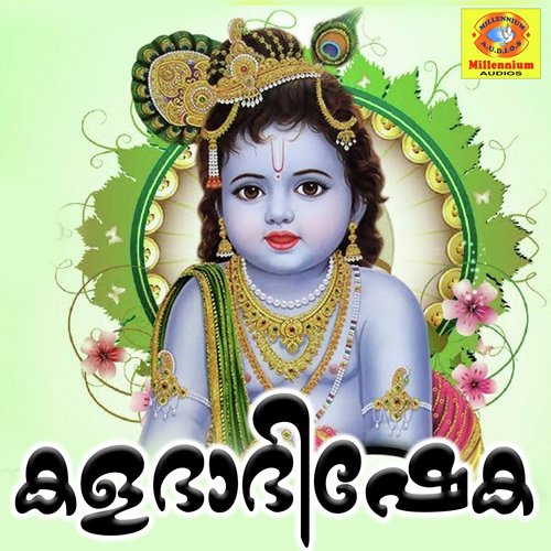 Basa Vidamula Avatharam