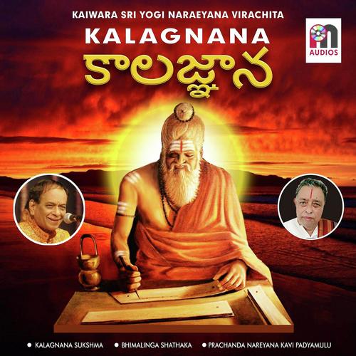 Kaiwara Sri Yogi Nareyana Virachita Kalagnana – Sukshma