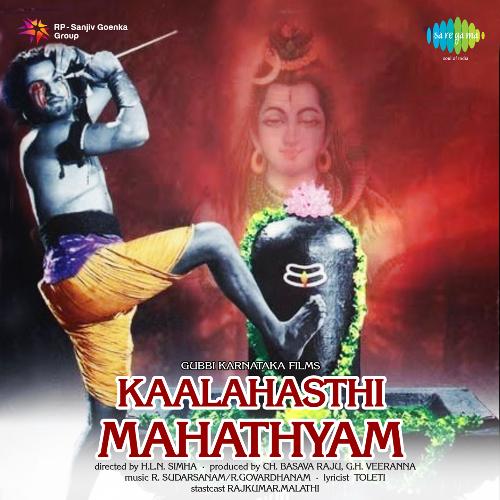 Paahi Shankara