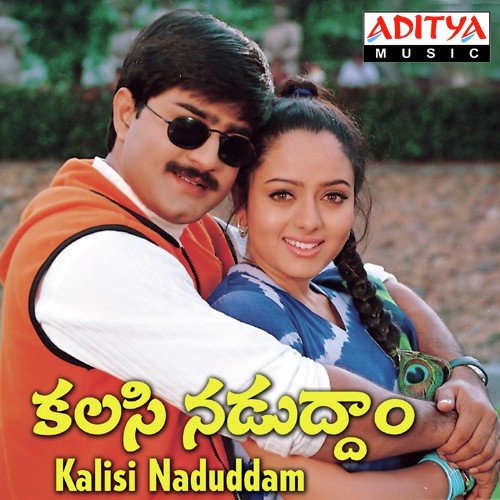 Kanchare Kanchare