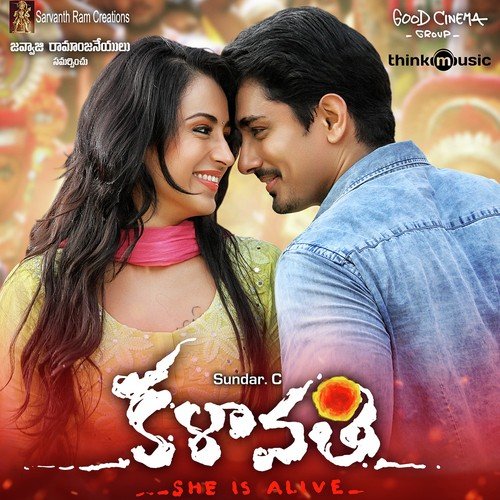 Kalavathi (Theme)